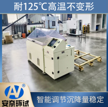 鹽霧循環(huán)腐蝕試驗(yàn)箱YWX-250客戶案例